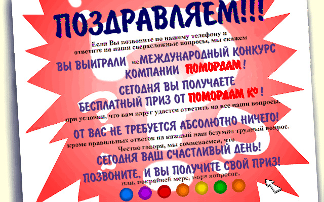 Объявление от Помордам Ко ToonStruck - Номер телефона в Помордам Ко (Шутландия)