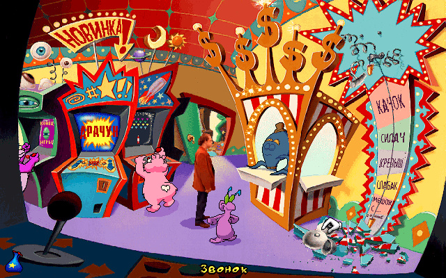 Осмотрите обломки силомера ToonStruck - Сломанный силомер в игровых автоматах (Кутопия)