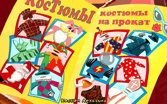 Каталог костюмов ToonStruck - Костюмы от мисс Прикид (Кутопия)