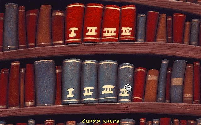 Синие и красные книги ToonStruck - Книги в рыцарской (Замок Нефариуса)