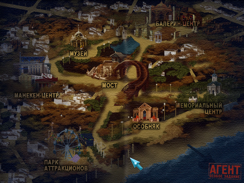 Карта локаций в игре Агент: Особое задание Screenshot из игры Агент: Особое задание (карта локаций)