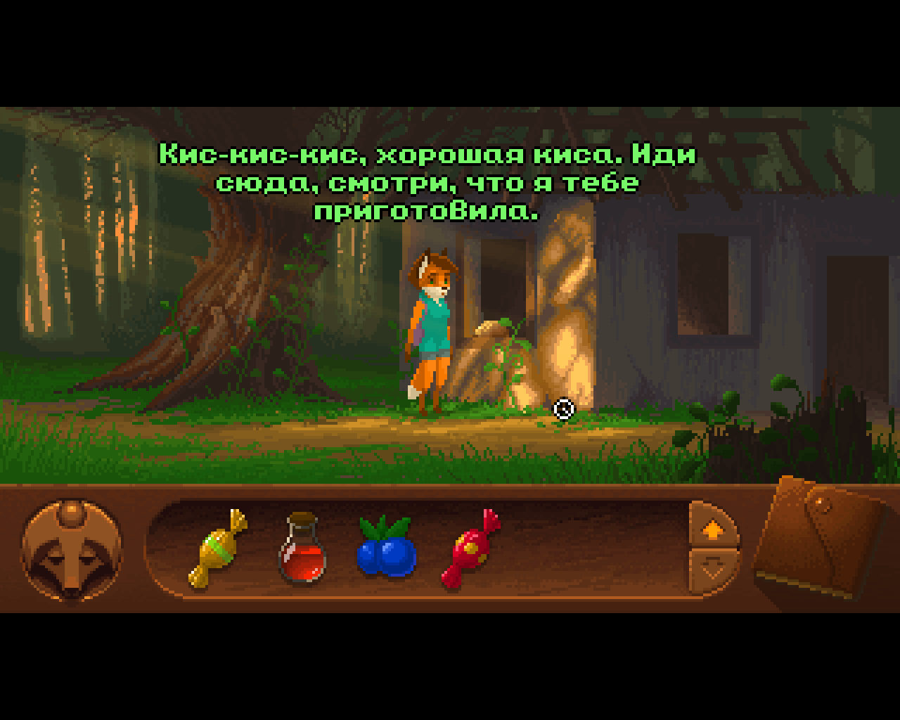 Лия отвлекает кота пирожком Лисохвост - Локация Сгоревший дом Корсака (уровень 1)