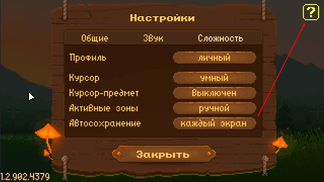 FoxTail - Настройки