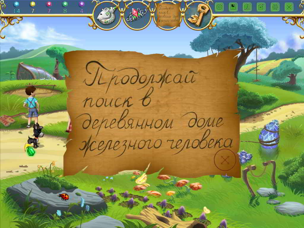 Волшебник изумрудного города. Огненный бог марранов. - Локация Огород (уровень 2)
