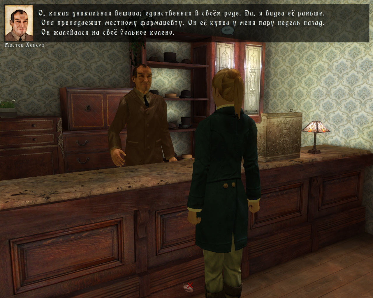 Louisiana Adventure - Кэти выяснила, что трость принадлежит Максу (уровень 5)
