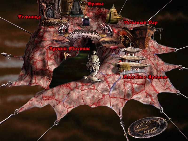 Карта локаций в Подсознаии Алексеева Screenshot из игры Страшилки: Шестое чувство (еще одна карта локаций)