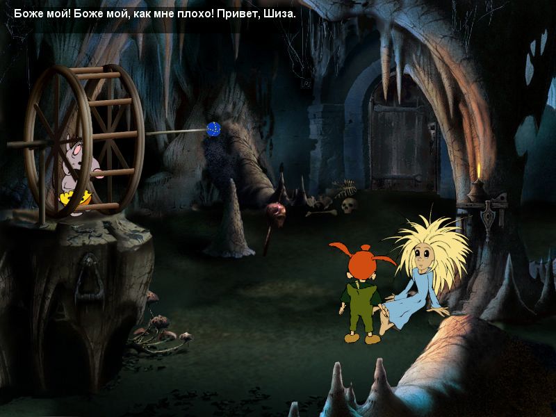 Совесть Алексеева Screenshot из игры Страшилки: Шестое чувство (локация - В темнице)