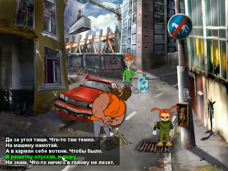 Шиза с лампочкой Screenshot из игры Страшилки: Шестое чувство (локация - Улица)
