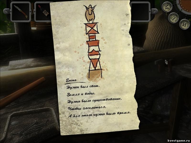 Фото одного из свитков скриншоты AGON: The Mysterious Codex