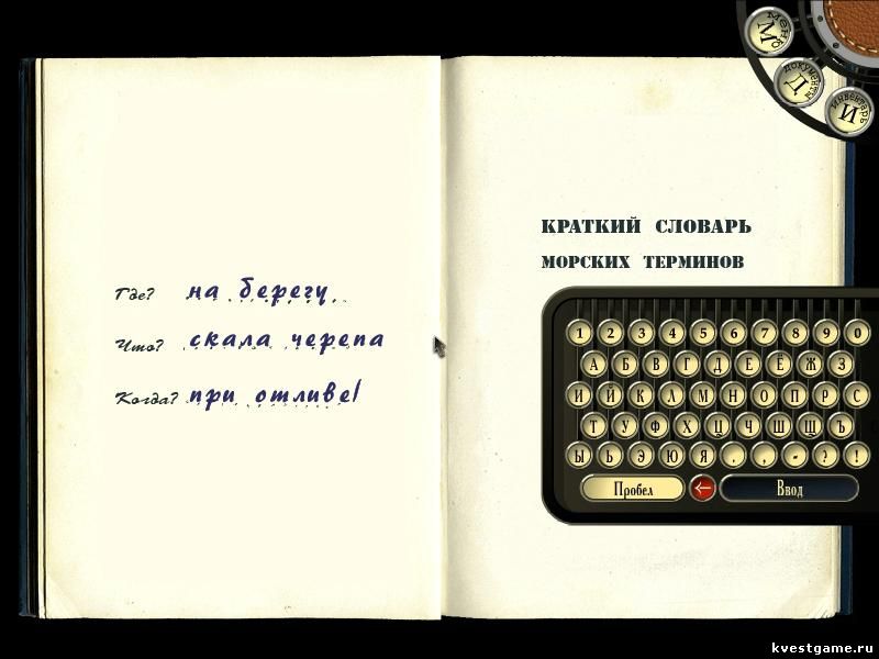 Тайна телескопа разгадана скриншоты AGON: The Mysterious Codex