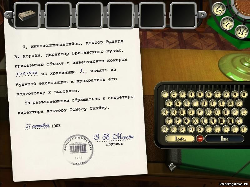 Подделаем бланк скриншоты AGON: The Mysterious Codex