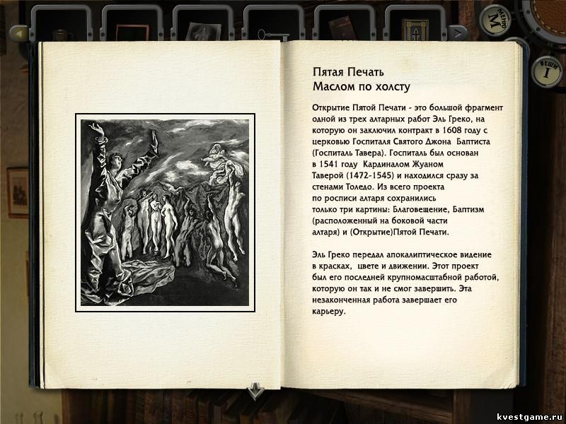 скриншоты АГОН: Потерянный меч