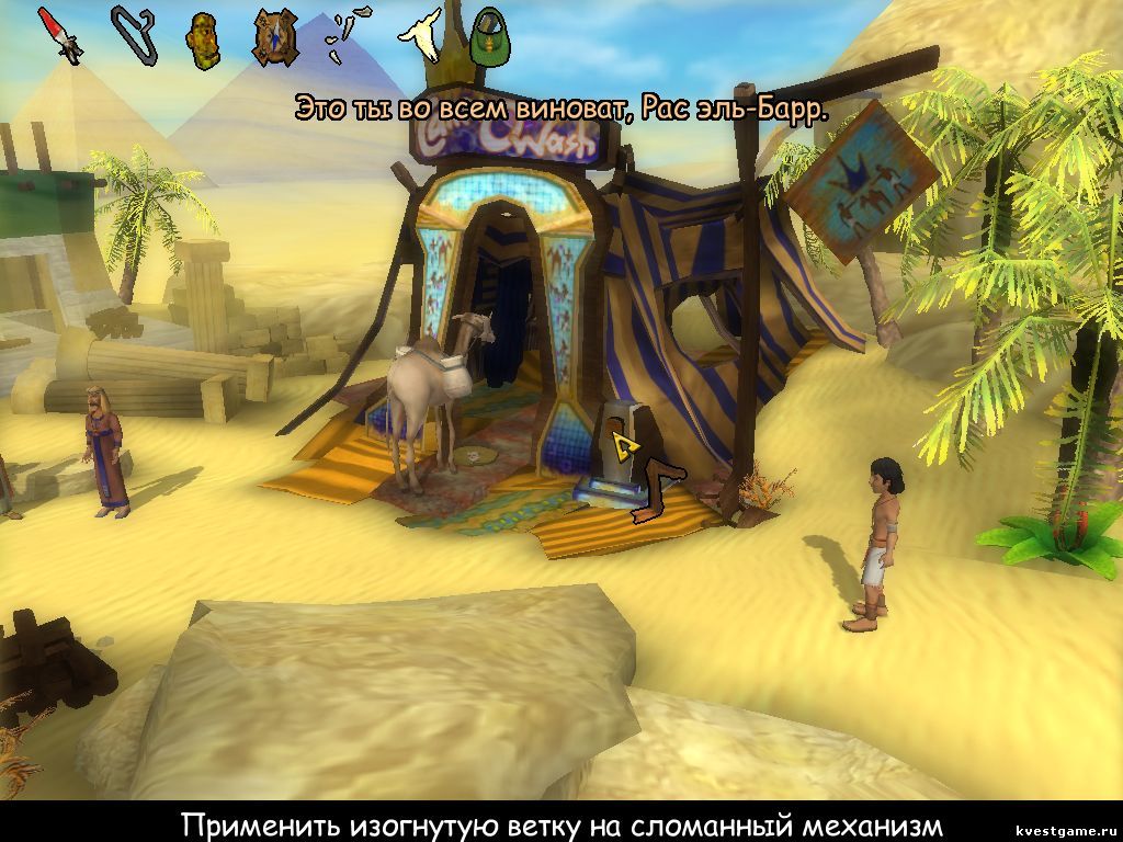 Ankh - Ремонт мойки для верблюдов! скриншоты игры Анк