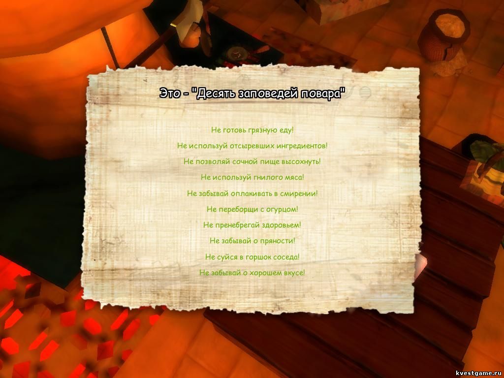 Анк 2. Принц Египта - Выполнили 10 заповедей повара скриншоты игры Ankh: Heart of Osiris