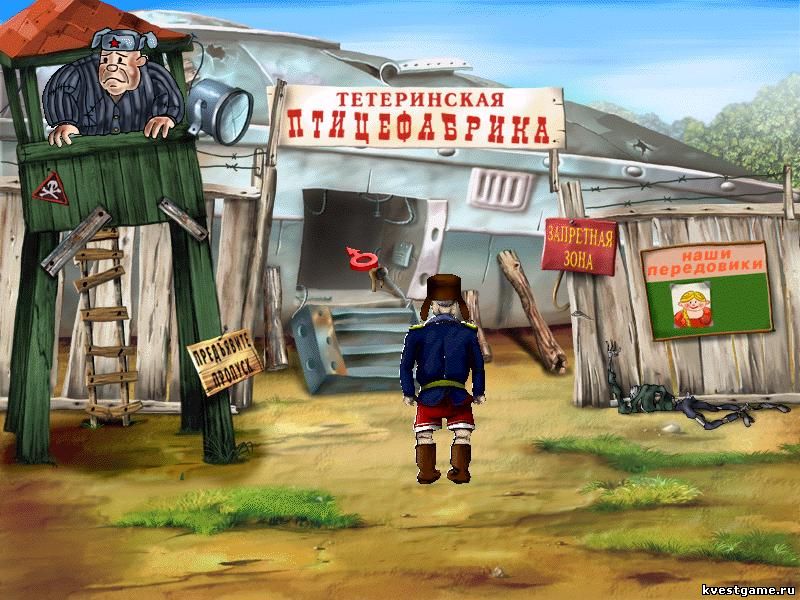 Штырлиц 3: Агент СССР - Используем шапку-невидимку скриншоты из игры Штырлиц 2