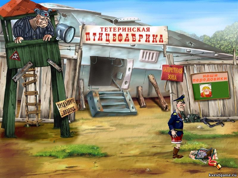 Штырлиц 3: Агент СССР - Разжигаем сигнальный костер скриншоты из игры Штырлиц 2