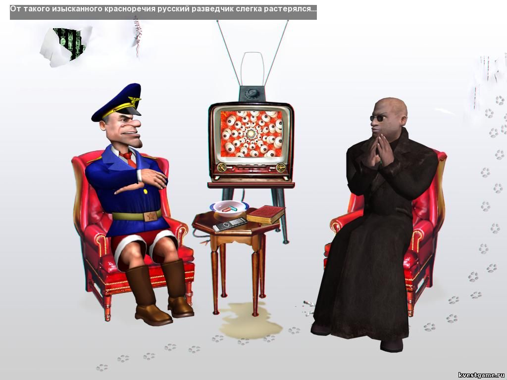 скриншоты из игры Штырлиц 4