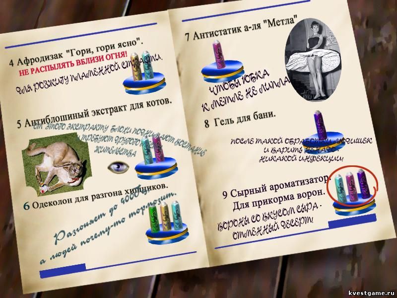как поймать мышь!