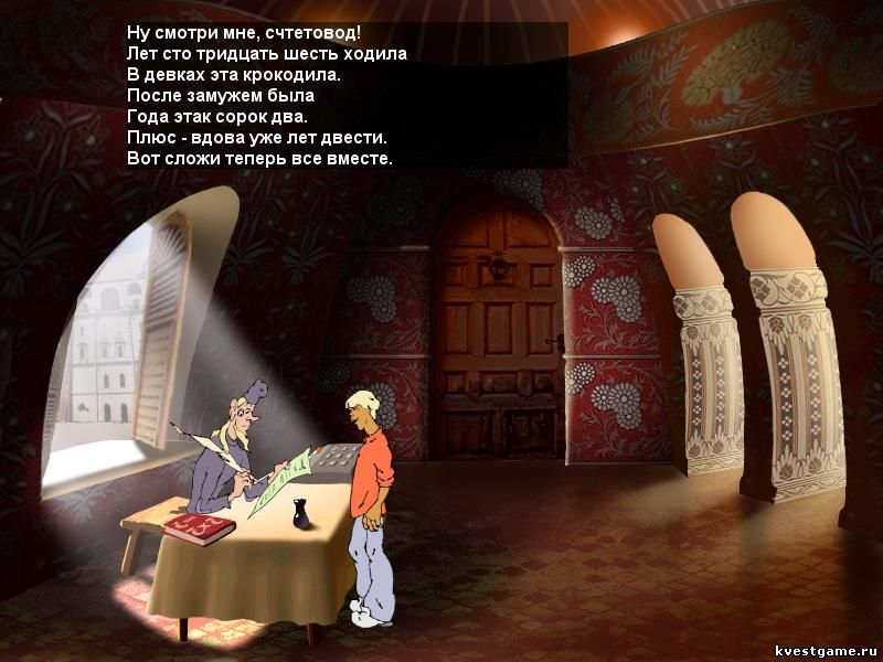 Иван с писарем ищут последнюю цифру