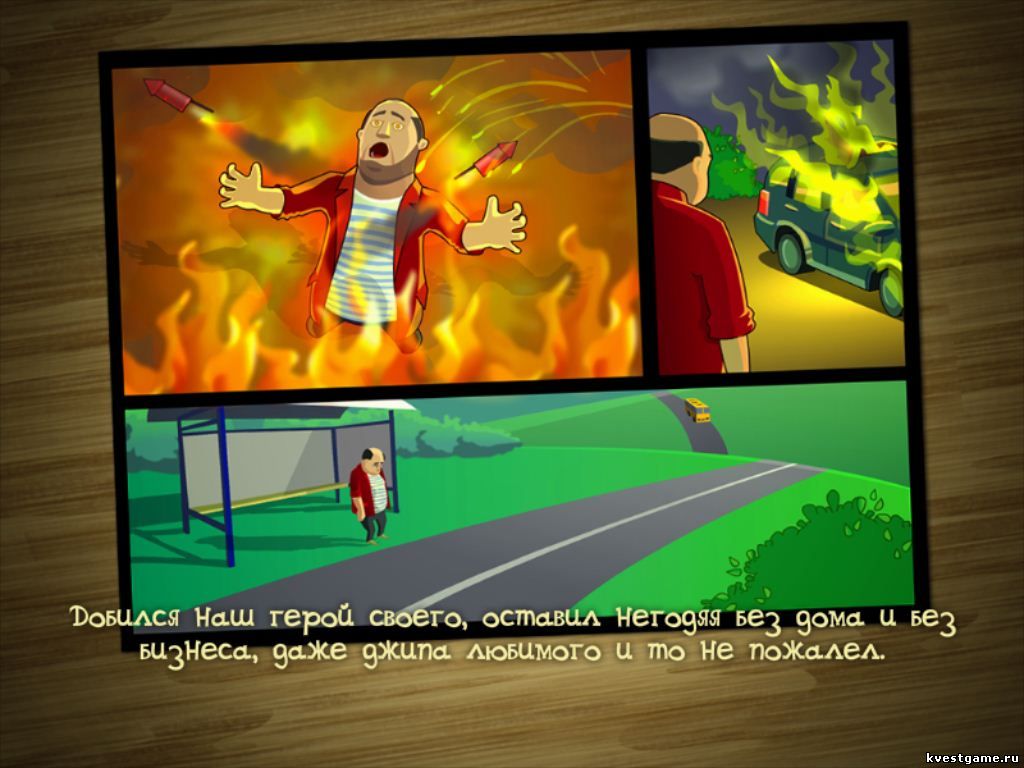 скриншоты игры Как достать соседа. Каникулы олигарха