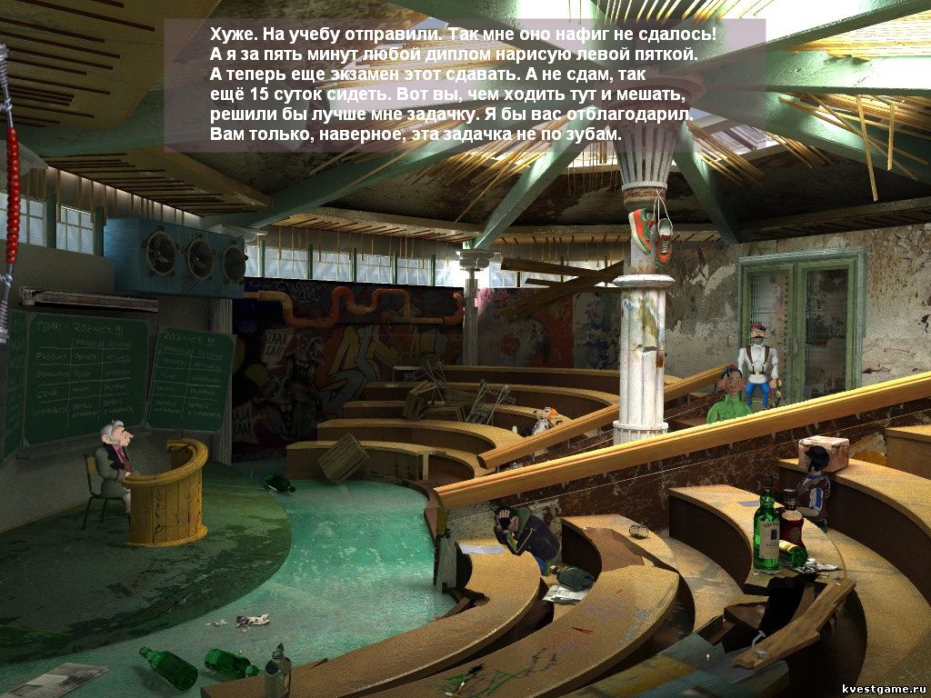 Экзамен в городском лектории Screenshot из игры Петька 6 - Внутри городского лектория (уровень 6)