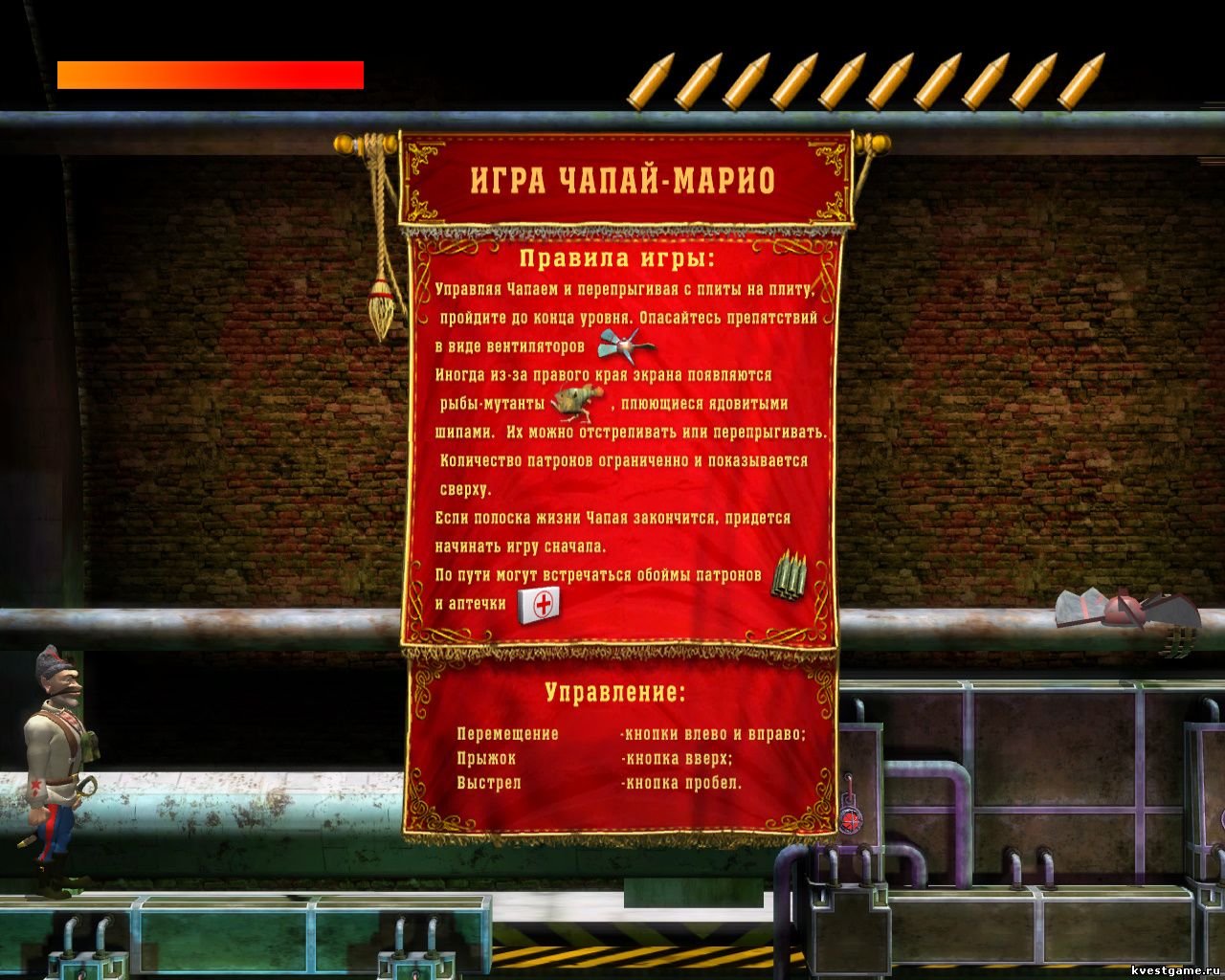 Петька 9 - пародия на игру Марио (уровень 1)