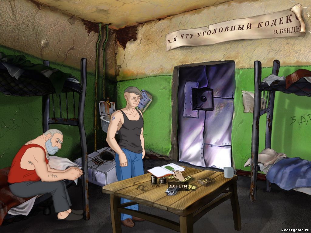 Зона - подружка спрятала деньги в книге (уровень 1)